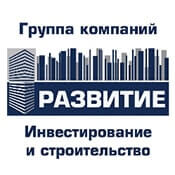 Группа компаний Развитие в